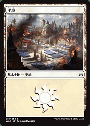 Amazon.co.jp: MTG マジック：ザ・ギャザリング 平地(コモン) 灯争大戦